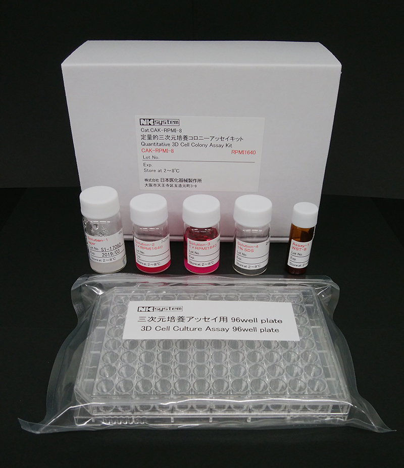 Quantitative 3D Cell Culture Colony Assay Kit｜NIPPON MEDICAL & CHEMICAL INSTRUMENTS CO., LTD.