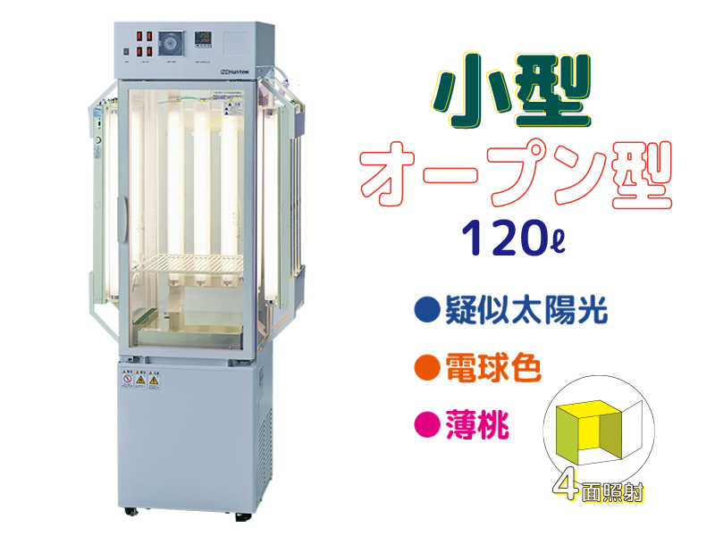 LH-120PF□-RD・LH-120PF□-RDCT