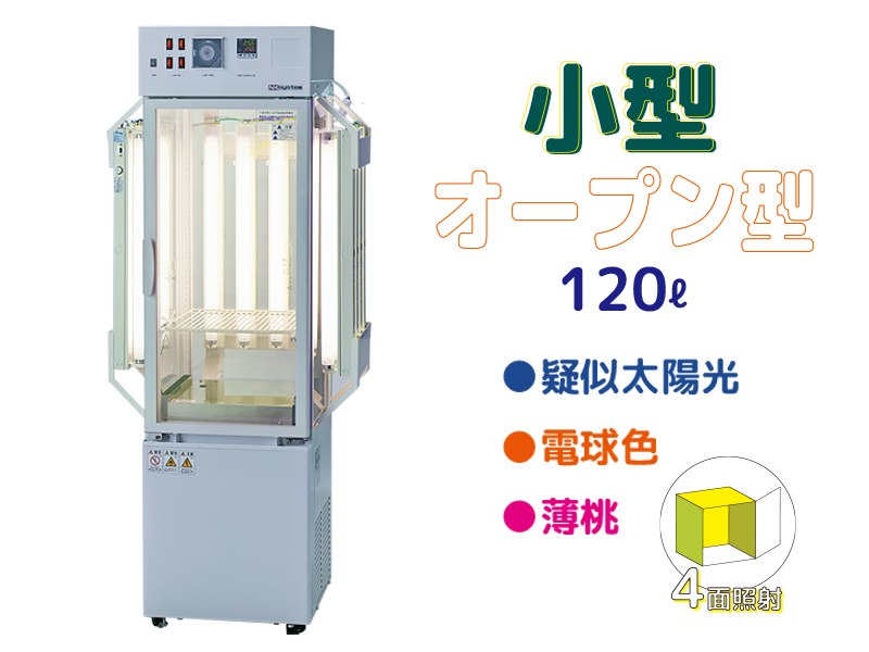 LH-120PF□-RD・LH-120PF□-RDCT