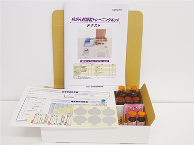 日本医化器械製作所　抗がん剤調製トレーニングキットB