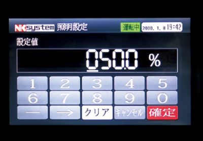 日本医化器械製作所　人工気象器-照明設定画面